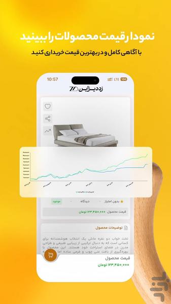 زد دیزاین - عکس برنامه موبایلی اندروید