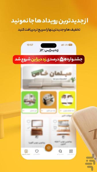 زد دیزاین - عکس برنامه موبایلی اندروید