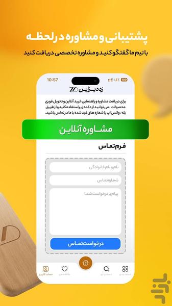 زد دیزاین - عکس برنامه موبایلی اندروید