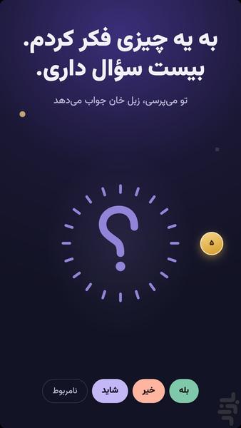 زبل‌خان - عکس بازی موبایلی اندروید