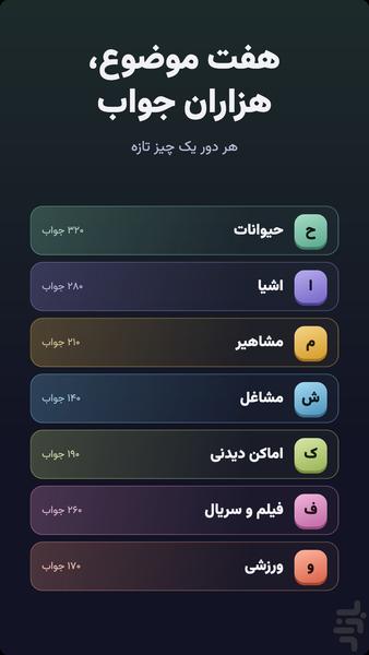 زبلخان - عکس بازی موبایلی اندروید