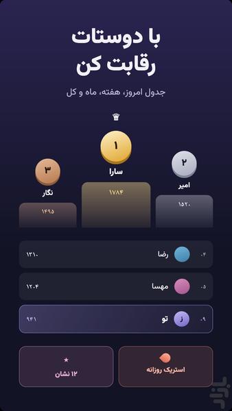 زبلخان - عکس بازی موبایلی اندروید