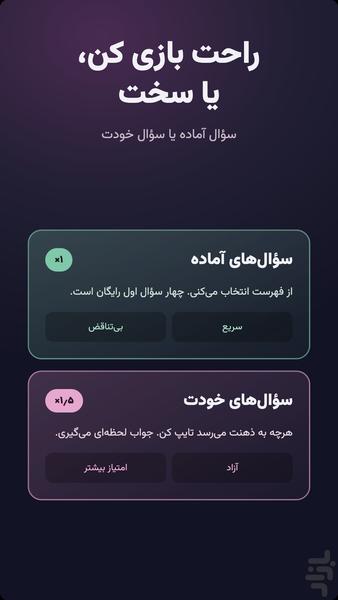 زبلخان - عکس بازی موبایلی اندروید