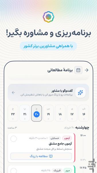 زرنگ | هوش مصنوعی درسی - عکس برنامه موبایلی اندروید