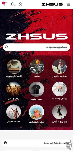 ژسوس - عکس برنامه موبایلی اندروید