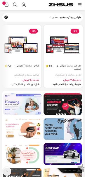 ژسوس - عکس برنامه موبایلی اندروید