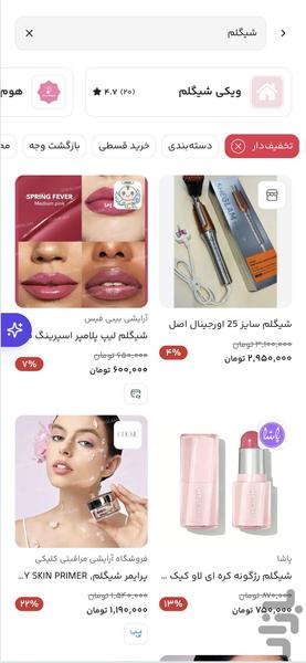 زیشاپ - عکس برنامه موبایلی اندروید