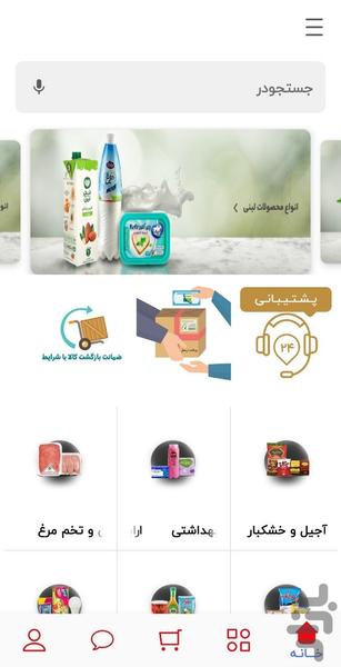 زودیکو - عکس برنامه موبایلی اندروید