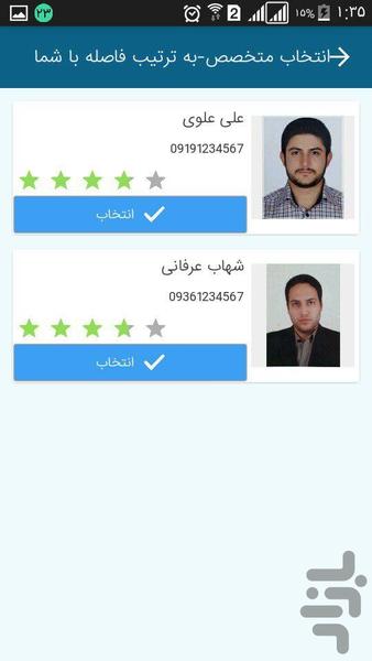 زودواش - عکس برنامه موبایلی اندروید