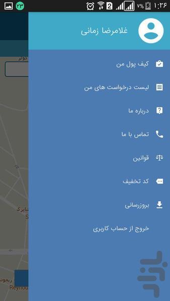 زودواش - عکس برنامه موبایلی اندروید