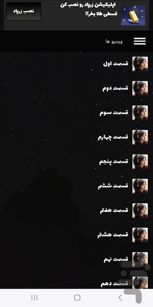 سریال کره ای افسانه اوک نیو - عکس برنامه موبایلی اندروید