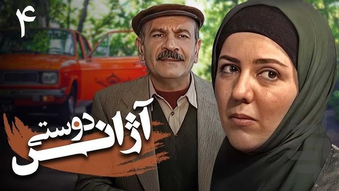 سریال آژانس دوستی | فیلم - عکس برنامه موبایلی اندروید