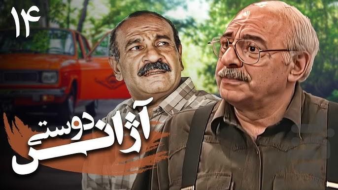 سریال آژانس دوستی | فیلم - عکس برنامه موبایلی اندروید