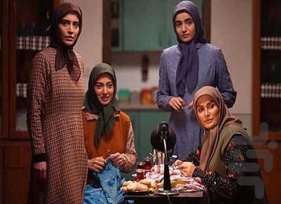 سریال ایرانی عملیات مهندسی - عکس برنامه موبایلی اندروید