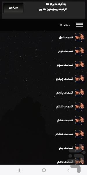 سریال کره ای اولین یخبندان | فیلم - عکس برنامه موبایلی اندروید