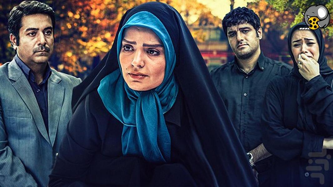 سریال آوای باران - عکس برنامه موبایلی اندروید