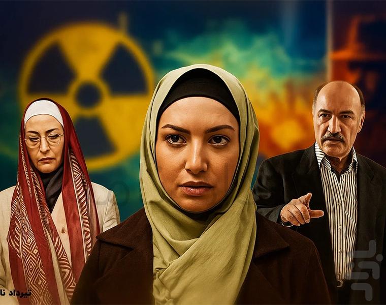 فیلم ایرانی آینه های نشکن | سریال - عکس برنامه موبایلی اندروید