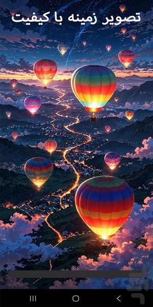 تصویر زمینه با کیفیت - Image screenshot of android app