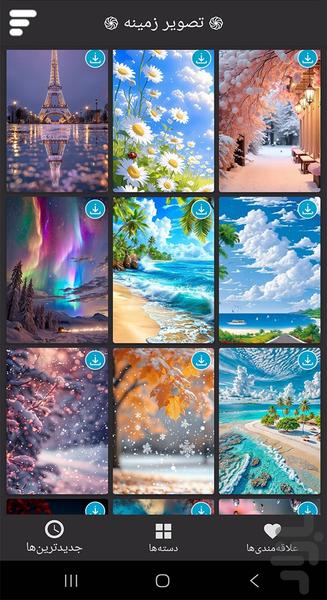 تصویر زمینه خاص - Image screenshot of android app