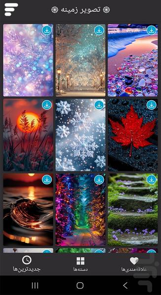 تصویر زمینه خاص - Image screenshot of android app