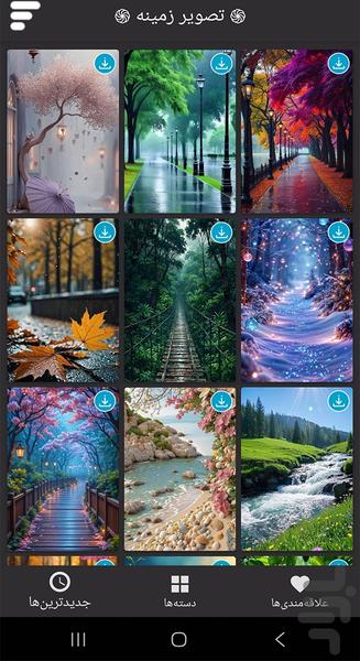 تصویر زمینه خاص - Image screenshot of android app