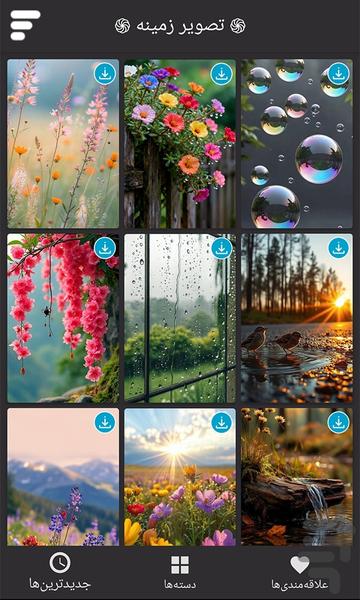 تصویر زمینه - Image screenshot of android app
