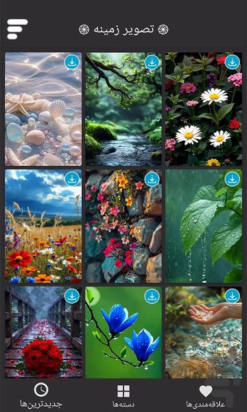 تصویر زمینه - Image screenshot of android app