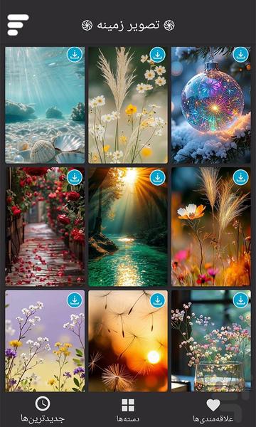 تصویر زمینه - Image screenshot of android app