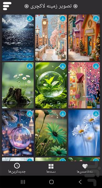 تصویر زمینه لاکچری - Image screenshot of android app