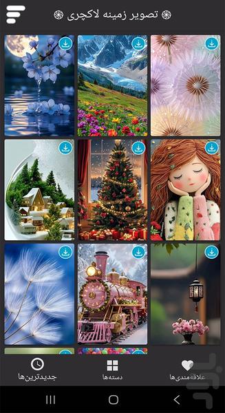 تصویر زمینه لاکچری - Image screenshot of android app