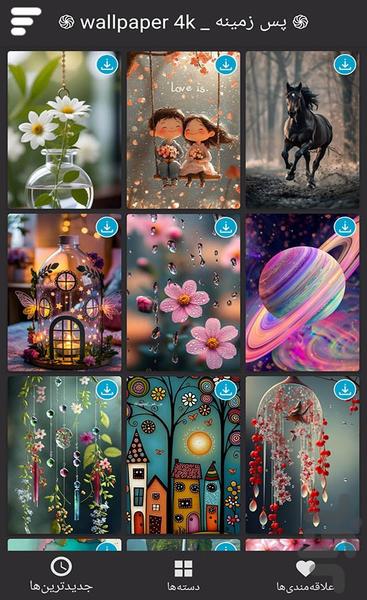 تصویر زمینه _ wallpaper۴k - عکس برنامه موبایلی اندروید