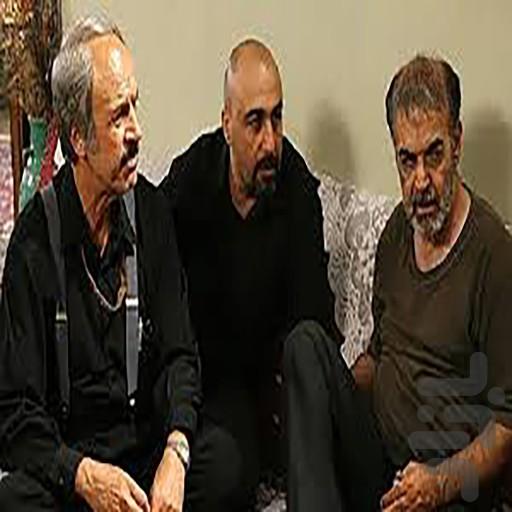 سریال ایرانی بزنگاه - Image screenshot of android app