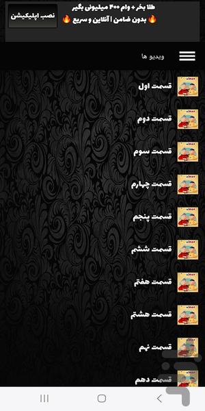 کارتون بیگی و دوستان - Image screenshot of android app