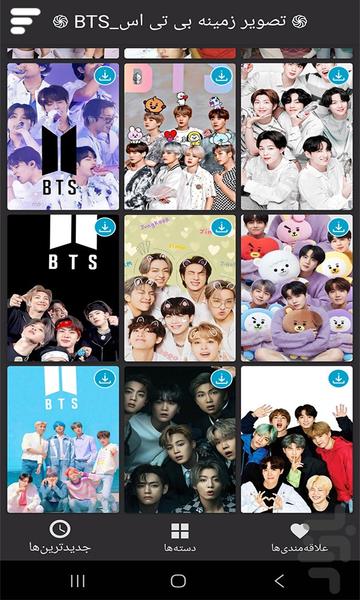 تصویر زمینه بی تی اس_BTS - Image screenshot of android app