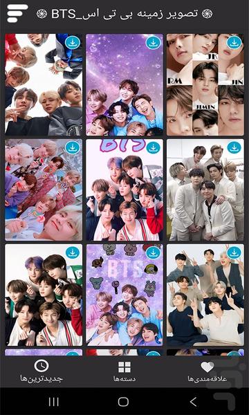 تصویر زمینه بی تی اس_BTS - Image screenshot of android app