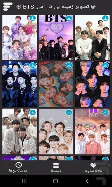 تصویر زمینه بی تی اس_BTS - Image screenshot of android app