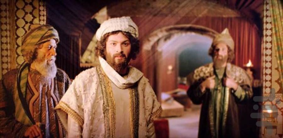 سریال بوعلی سینا | تمام قسمت ها - Image screenshot of android app