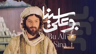 سریال بوعلی سینا | تمام قسمت ها - Image screenshot of android app