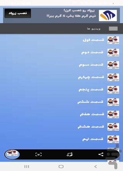 کارتون باگز خرگوشه - Image screenshot of android app