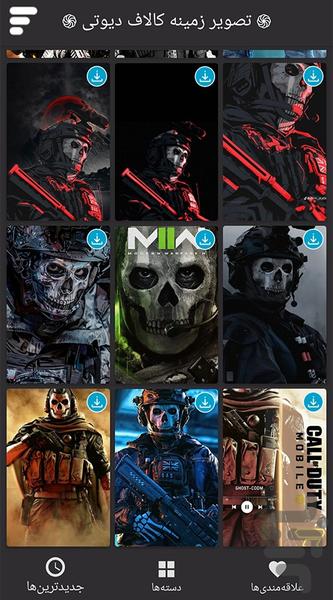 تصویر زمینه کالاف دیوتی - Image screenshot of android app