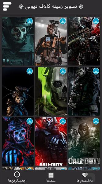 تصویر زمینه کالاف دیوتی - Image screenshot of android app