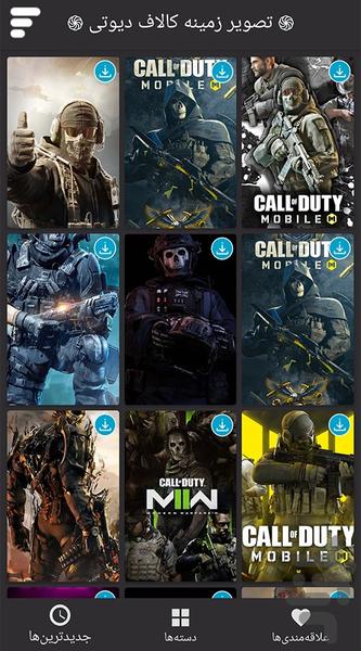 تصویر زمینه کالاف دیوتی - Image screenshot of android app