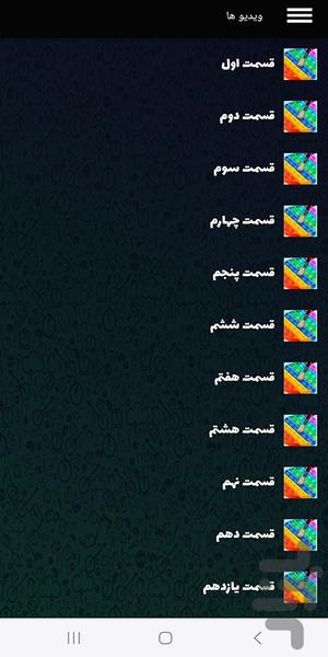 چالش باحال نقاشی ۳ - عکس برنامه موبایلی اندروید