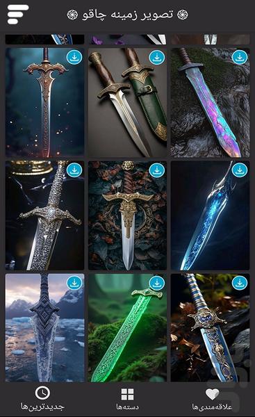 تصویر زمینه چاقو - Image screenshot of android app