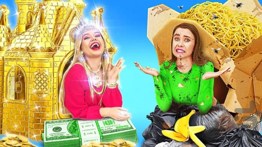 چالش خنده دار پولدار و فقیر - عکس برنامه موبایلی اندروید