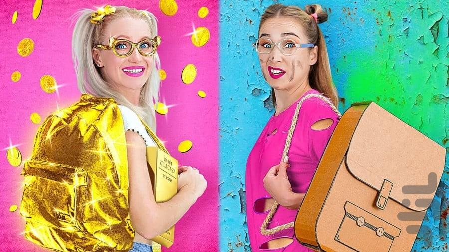 چالش خنده دار پولدار و فقیر - عکس برنامه موبایلی اندروید