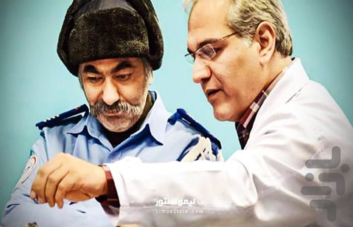 سریال ایرانی در حاشیه ۱ | فیلم کمدی - عکس برنامه موبایلی اندروید