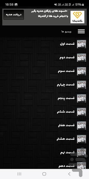 فیلم ترکی دکتر معجزه گر (دوبله) - عکس برنامه موبایلی اندروید