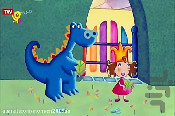 کارتون اژدهای مهربان من - Image screenshot of android app