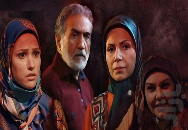 سریال ایرانی احضار - Image screenshot of android app